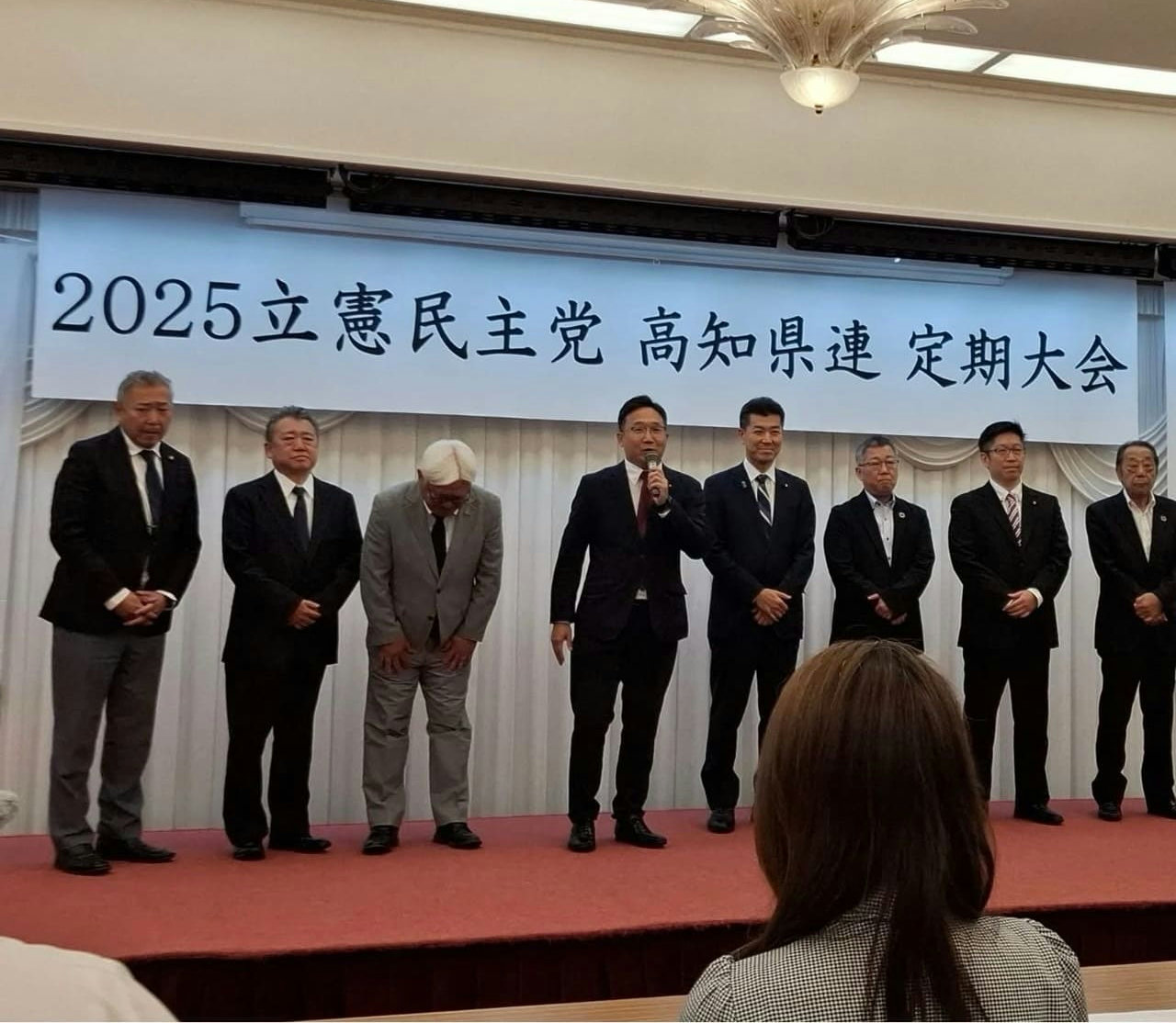 2025立憲民主党高知県連定期大会の様子